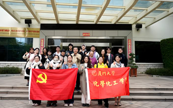 厦门大学化学化工学院师生参访3868la银河总站