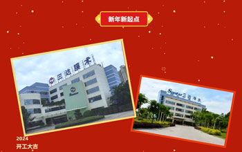 红红火火 奔赴新程！