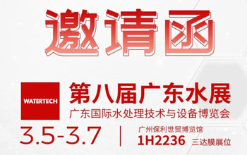 3月5-7日第八届广东水展|3868la银河总站邀您共聚广州