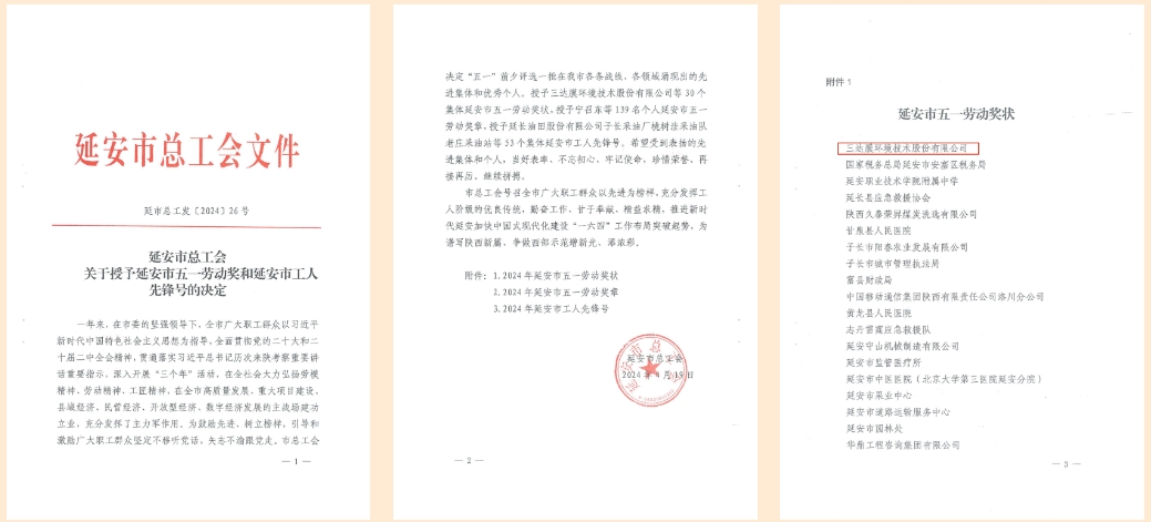 3868la银河总站(china)股份有限公司 - Make It Possible