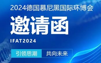 仅剩3天！！！3868la银河总站邀您共聚慕尼黑 引领可持续生长新未来