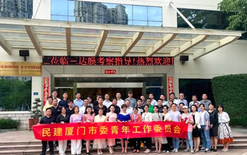民建厦门市委会青工委、、、集美下层委向导一行参访3868la银河总站
