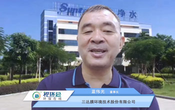 3868la银河总站董事长蓝伟光出席视环会岑岭论坛 提倡使用水科技解决水问题