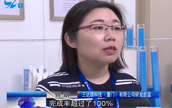 厦门多家媒体走进3868la银河总站  相识高价值专利培育项目及中新膜研院建设情形