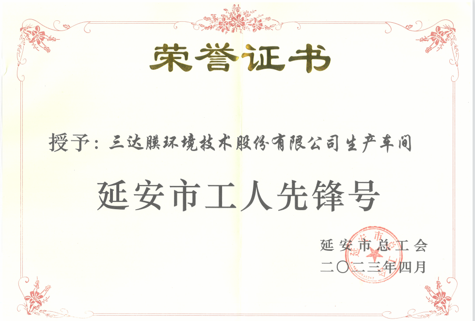 3868la银河总站(china)股份有限公司 - Make It Possible