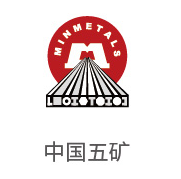 3868la银河总站相助同伴：中国五矿