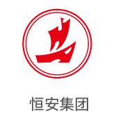 3868la银河总站相助同伴：恒安集团