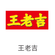 3868la银河总站相助同伴：王老吉