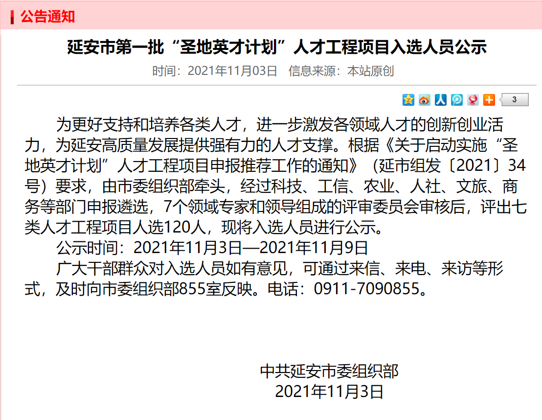 3868la银河总站(china)股份有限公司 - Make It Possible